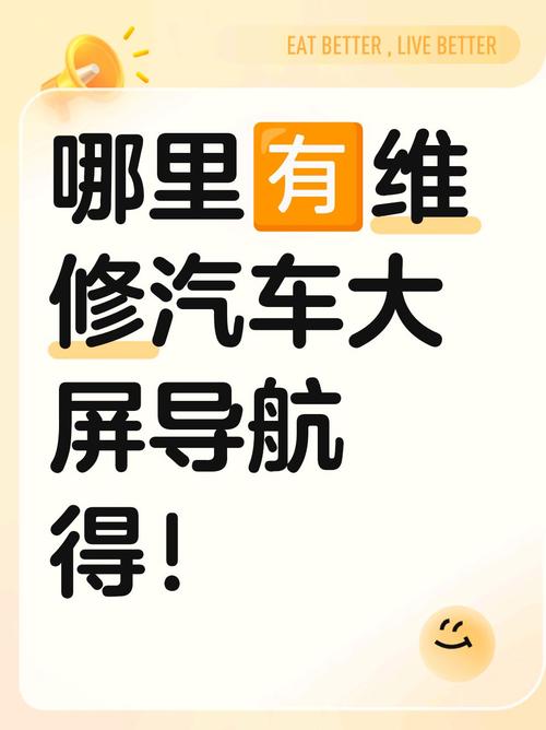 中山車載觸摸屏維修 | 專業(yè)汽車服務中心為您解除后顧之憂